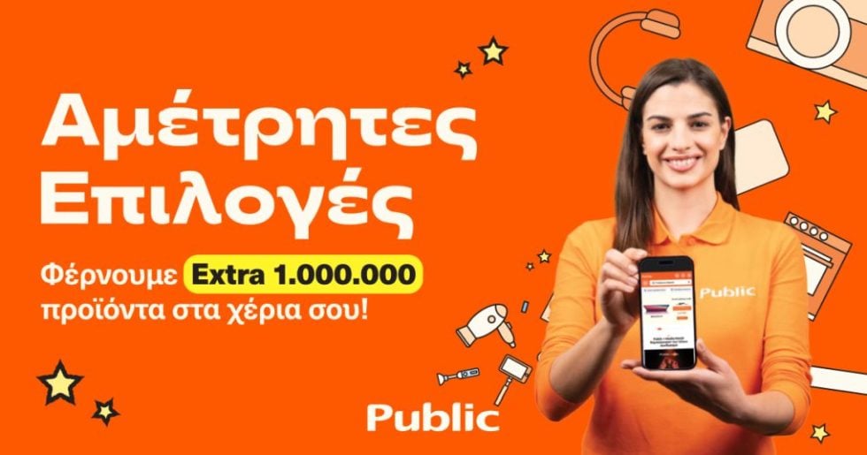 public